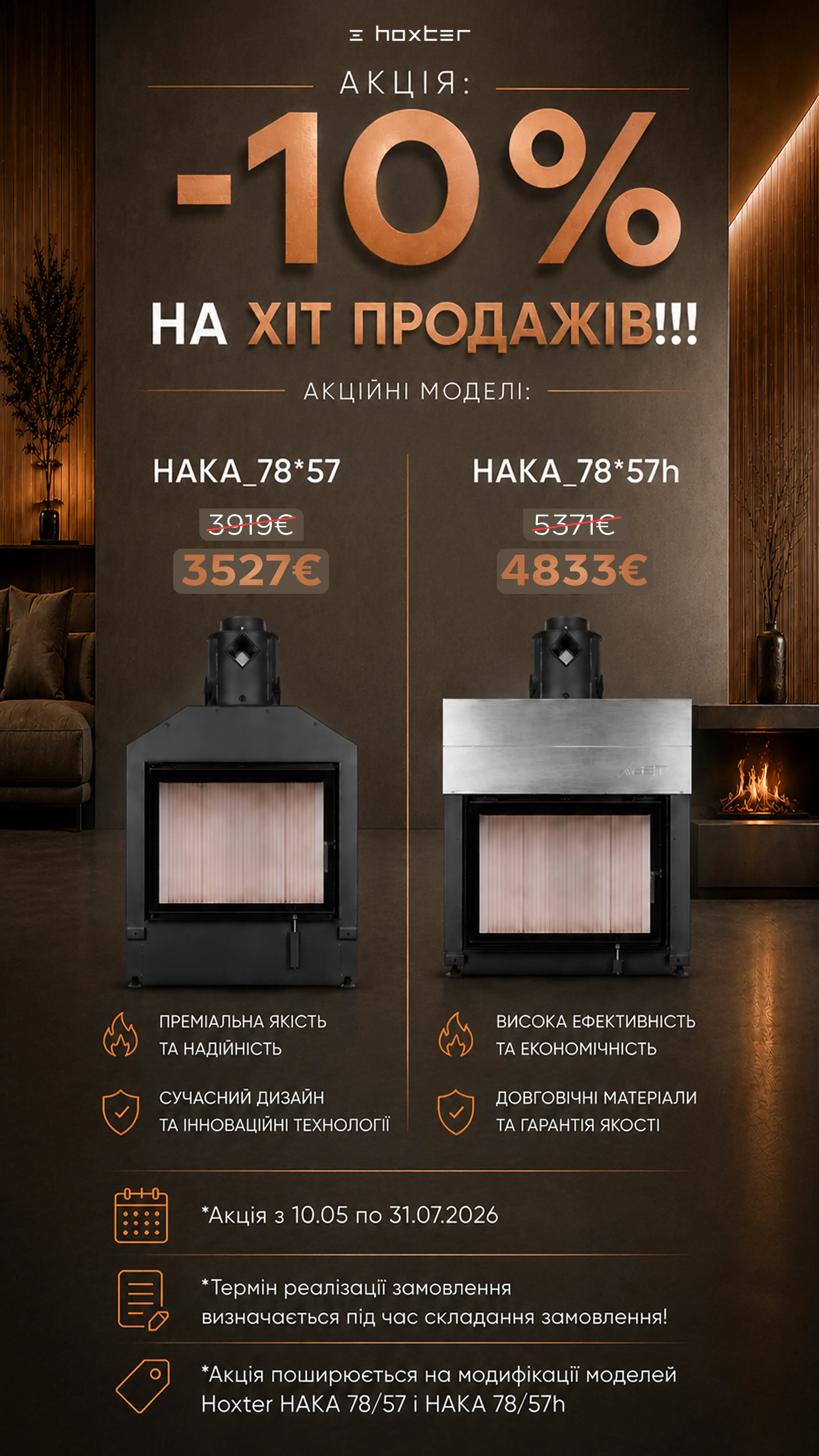 Sale Kaminin