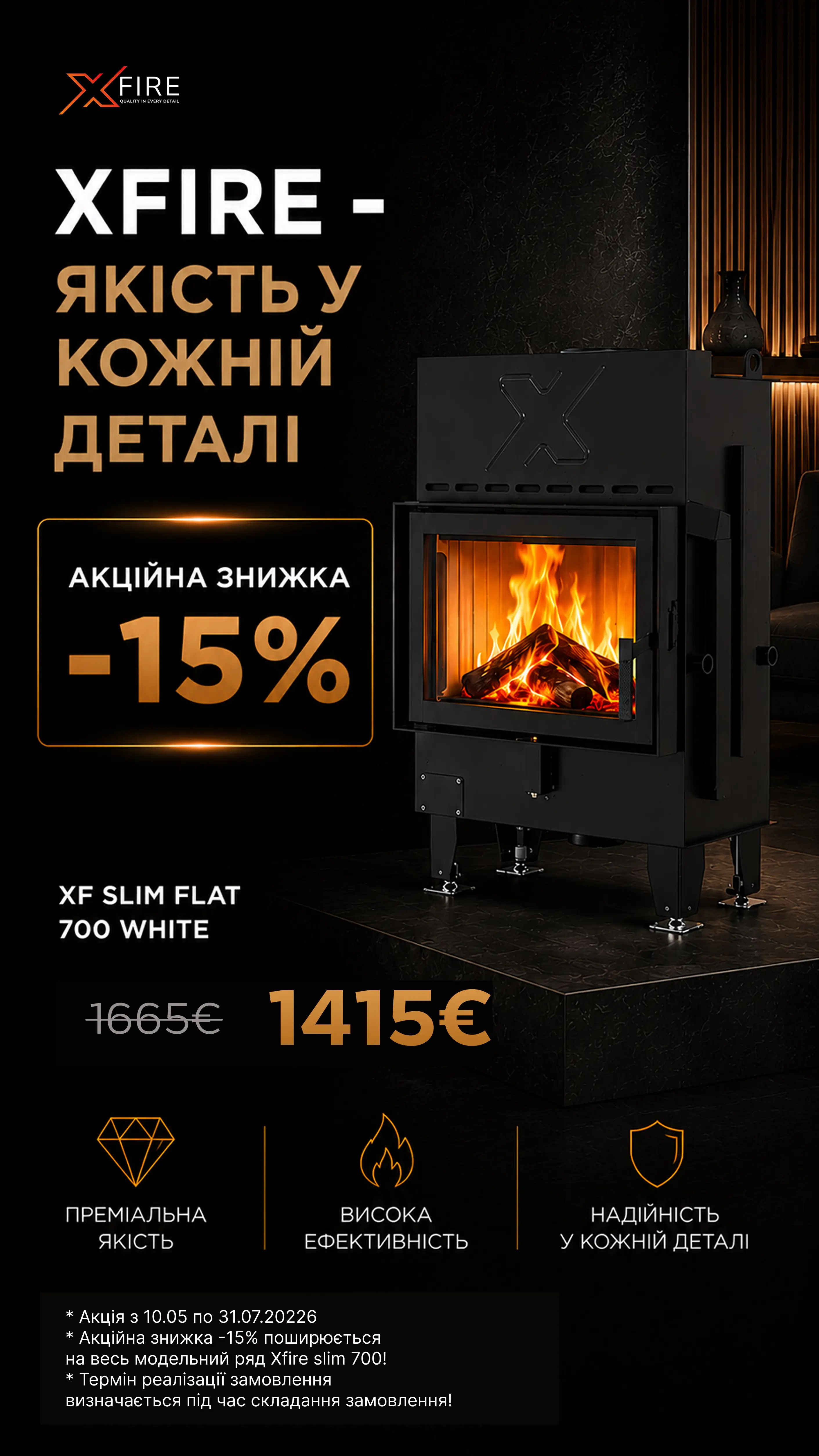 Sale Kaminin