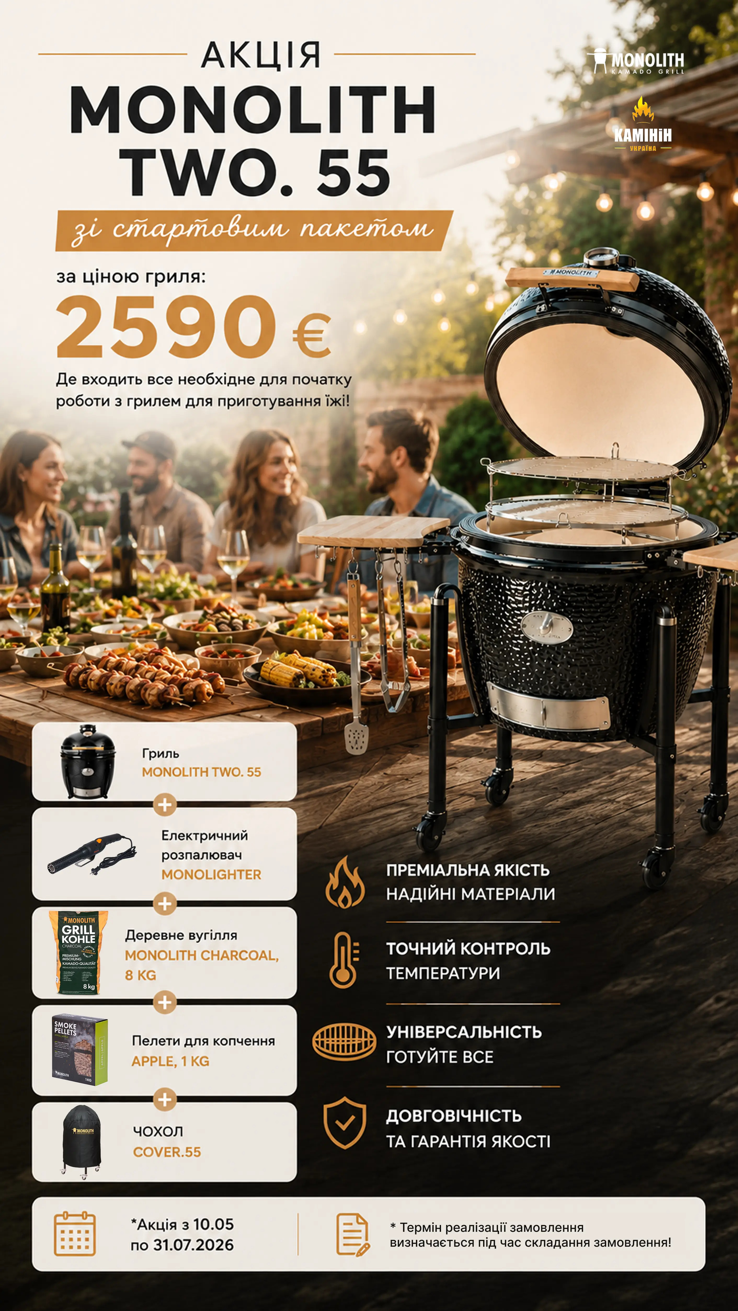 Sale Kaminin
