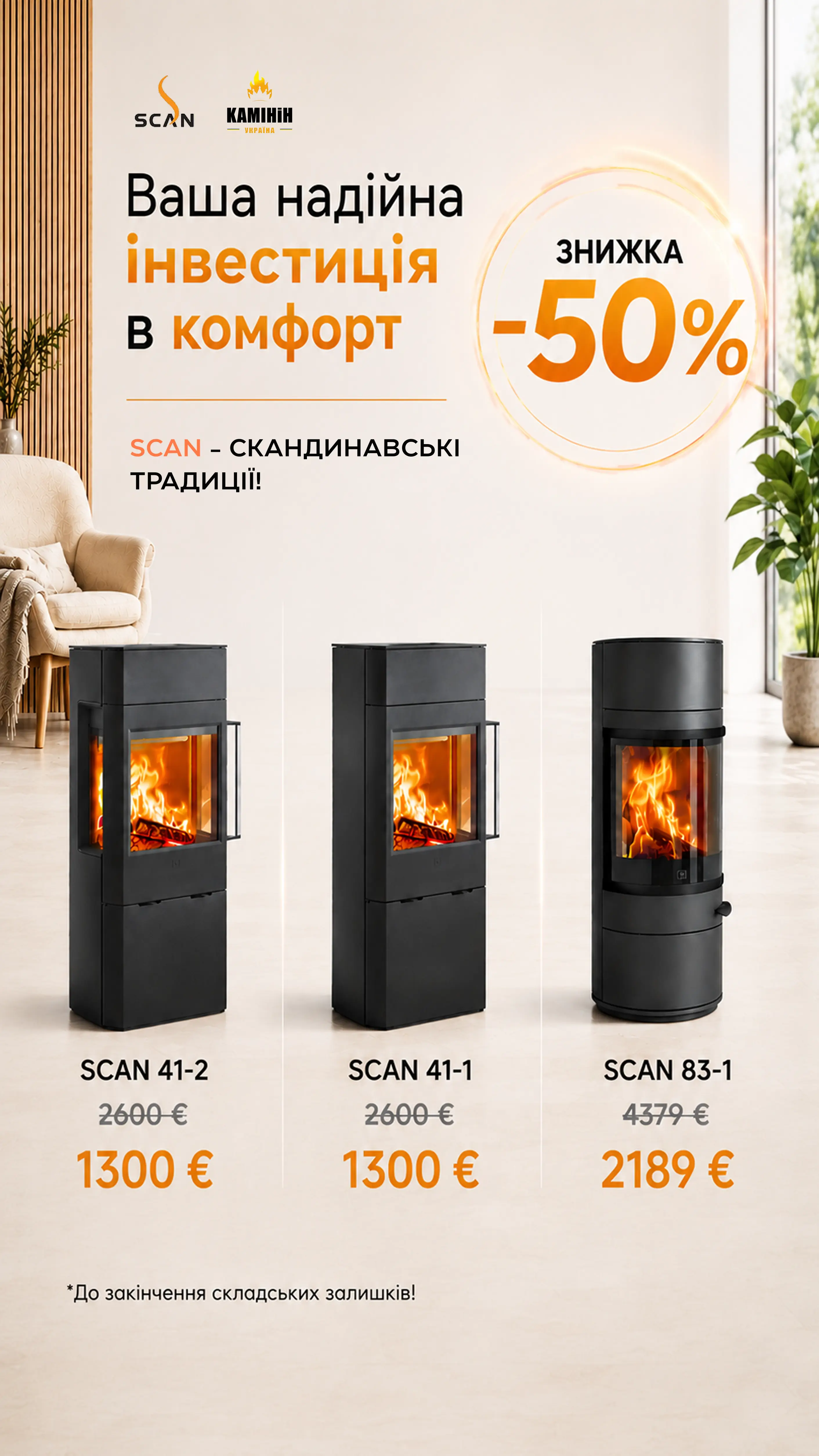 Sale Kaminin