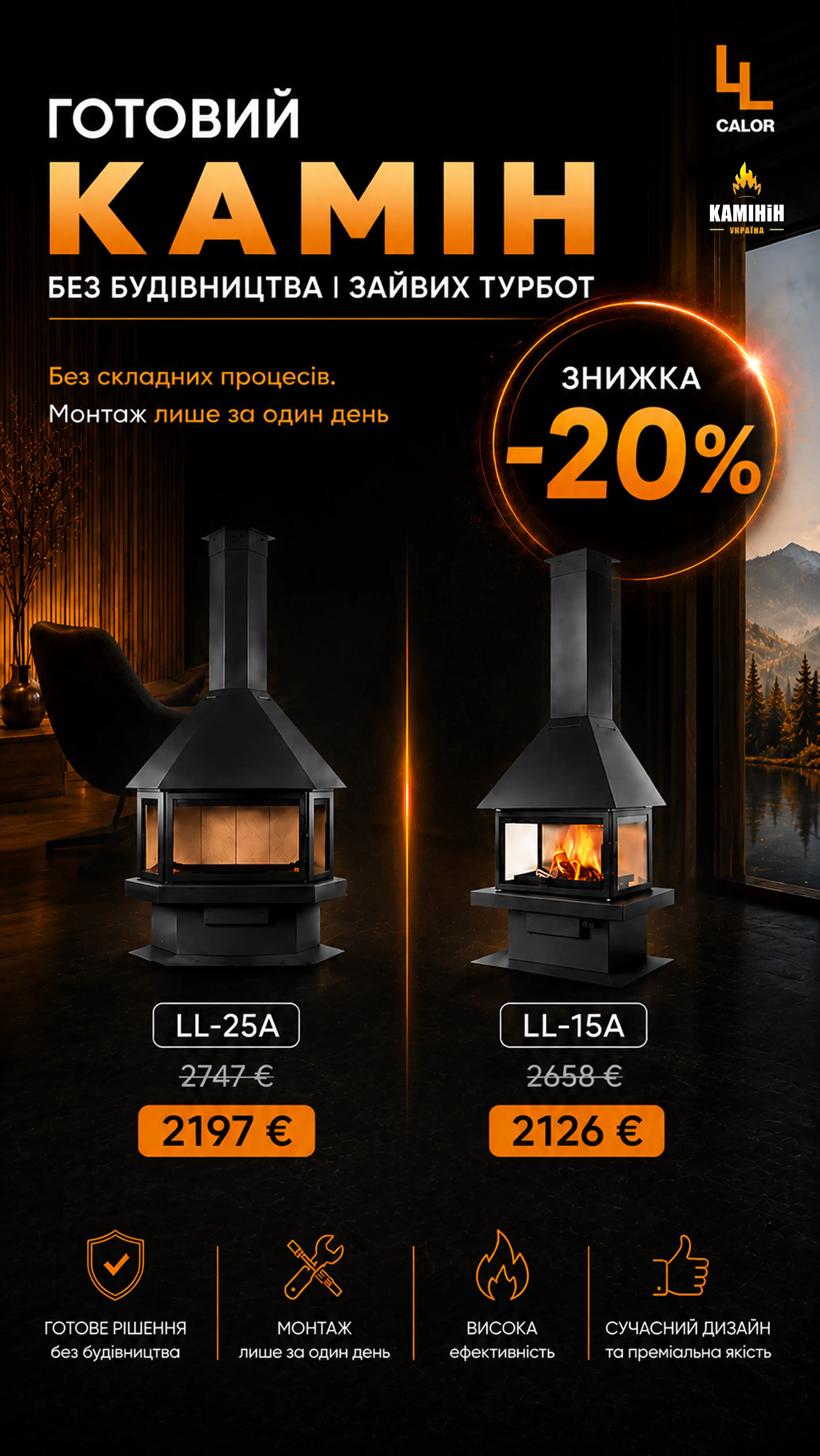 Sale Kaminin