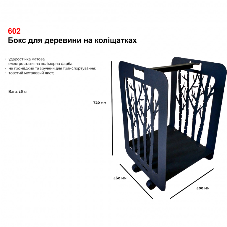 Дровниця Caliskan 602