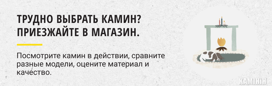 магазин каминов